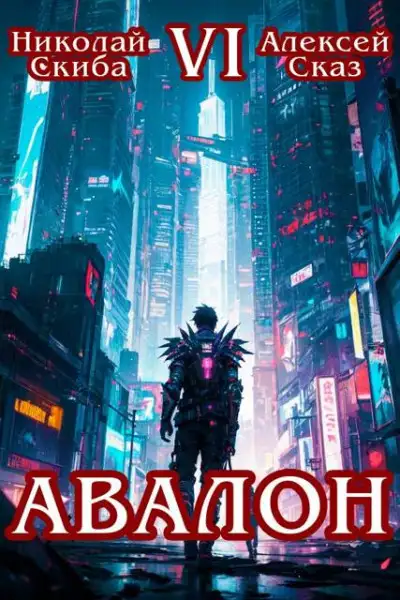 Обложка книги Вор без имени