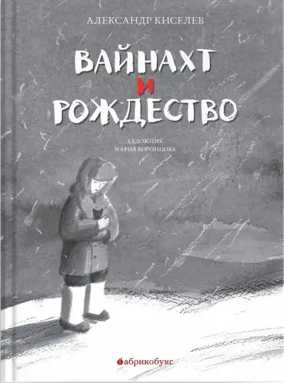 Обложка книги В тихом омуте