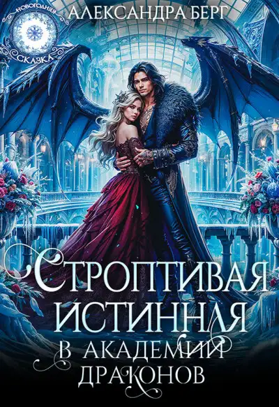 Обложка книги Сбежавшая невеста, или Артефактора вызывали?