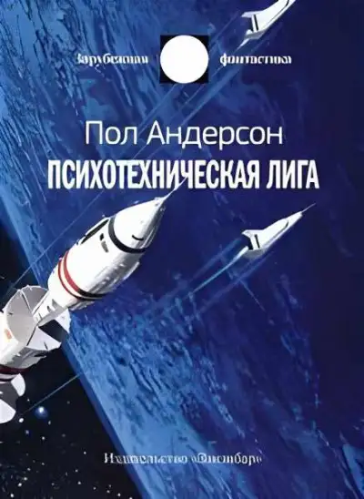 Обложка книги Гений