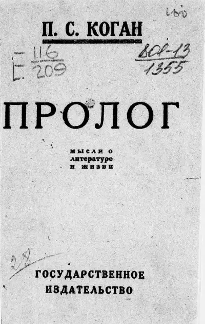 Обложка книги Счастливица