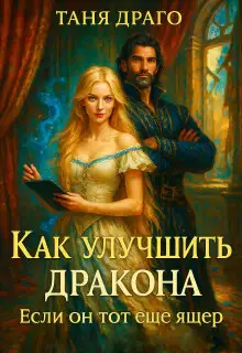 Обложка книги Обмен времен холодной войны