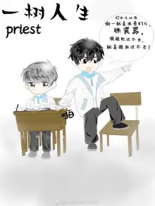 Обложка книги Одно древо жизни