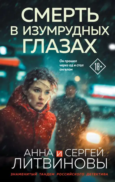 Обложка книги Лечея