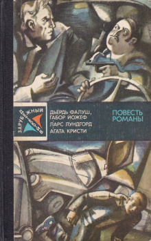 Обложка книги Операция «Катамаран»