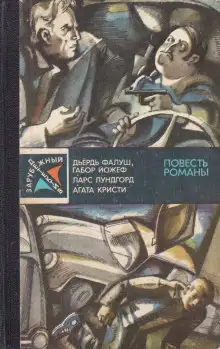 Обложка книги Операция «Катамаран»