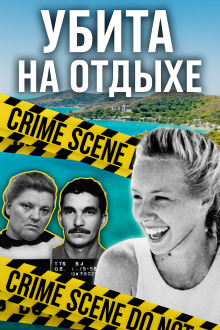 Обложка книги Короткий путь домой