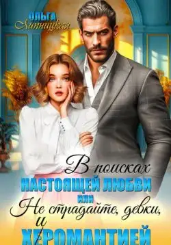 Обложка книги Второй всадник