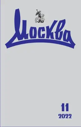 Обложка книги Людоед