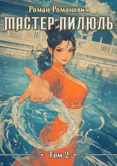 Обложка книги Школа