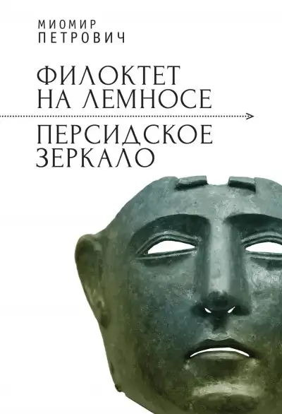 Обложка книги Ты под моей защитой