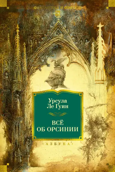 Обложка книги Бульвар Грига