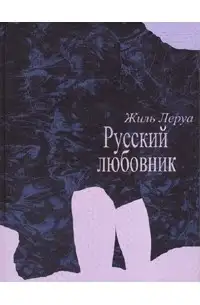 Обложка книги Где лежат улики