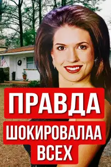 Обложка книги Учительница, конкурс красоты и холодное дело