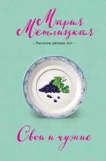 Обложка книги Дочь