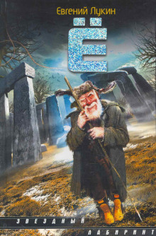 Обложка книги Ё