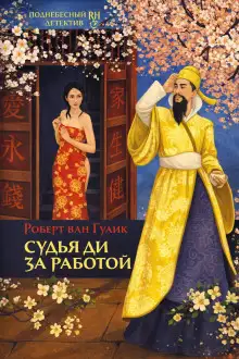 Обложка книги Убийство в новогоднюю ночь