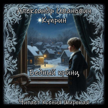 Обложка книги Бедный принц