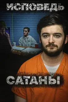 Обложка книги Массовое убийство в доме любимых