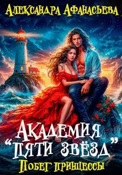Обложка книги Призрачная тайна