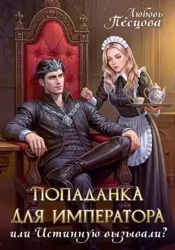 Обложка книги Настоящий мужчина по вызову