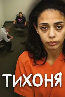 Обложка книги Доверие, вера — и ружьё