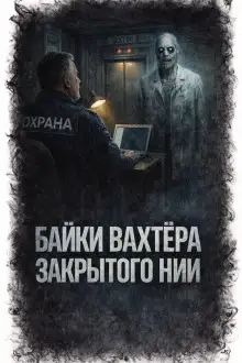 Обложка книги Добро пожаловать в особую зону