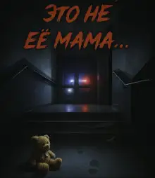 Обложка книги Дело, которое потрясло Британию