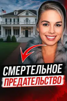 Обложка книги Когда всё вышло из-под контроля