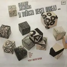 Обложка книги Стихи, фрагменты из поэм, проза