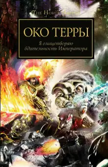 Обложка книги Аврелиан