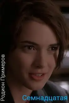 Обложка книги Семнадцатая