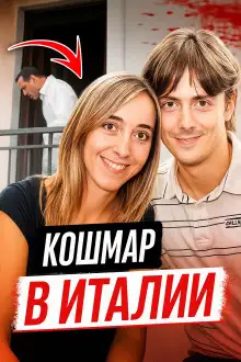 Обложка книги Тайный роман, жёсткий конец