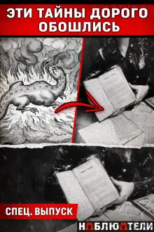 Обложка книги Три взрыва за два дня