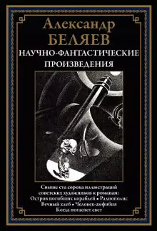 Обложка книги Пропавший остров