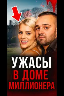 Обложка книги От невероятной любви до безумного конца!