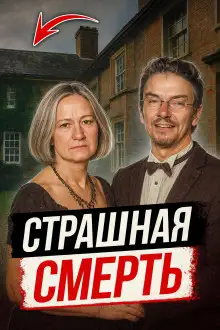 Обложка книги Как психологическое насилие стало причиной убийства