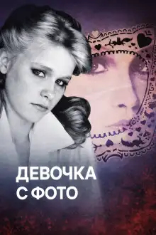 Обложка книги Украденное детство без личности