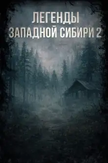 Обложка книги Похороны Менделеева