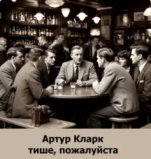 Обложка книги Тише, пожалуйста