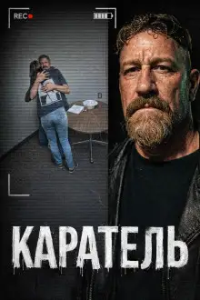 Обложка книги Тело в багажнике