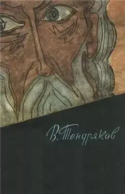 Обложка книги Без креста