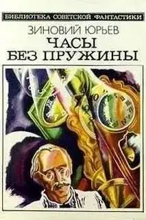 Обложка книги Беседы с королем Цурри-Эшем Двести десятым