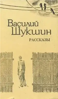 Обложка книги Бессовестные; Солнце, старик и девушка; Танцующий Шива