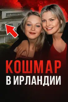 Обложка книги Преступник выбрал дом случайно