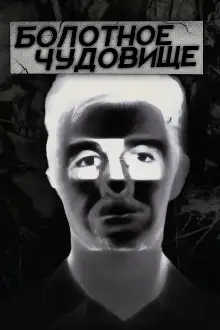 Обложка книги Тропа смерти