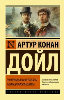 Обложка книги Побелевший воин