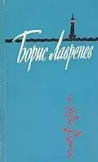 Обложка книги Парусный лётчик