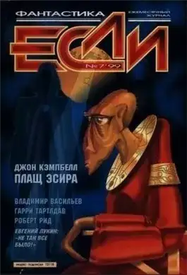 Обложка книги Плащ Эсира