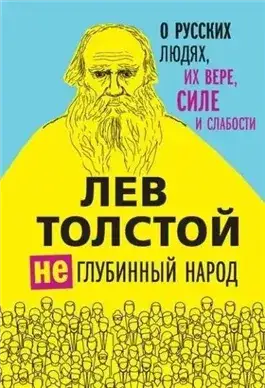 Обложка книги Так что же нам делать?